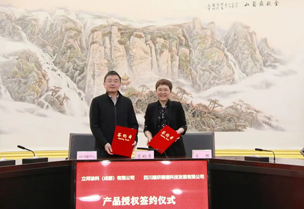 涂裝行業(yè)生態(tài)推進，立邦與四川省建科院達成
