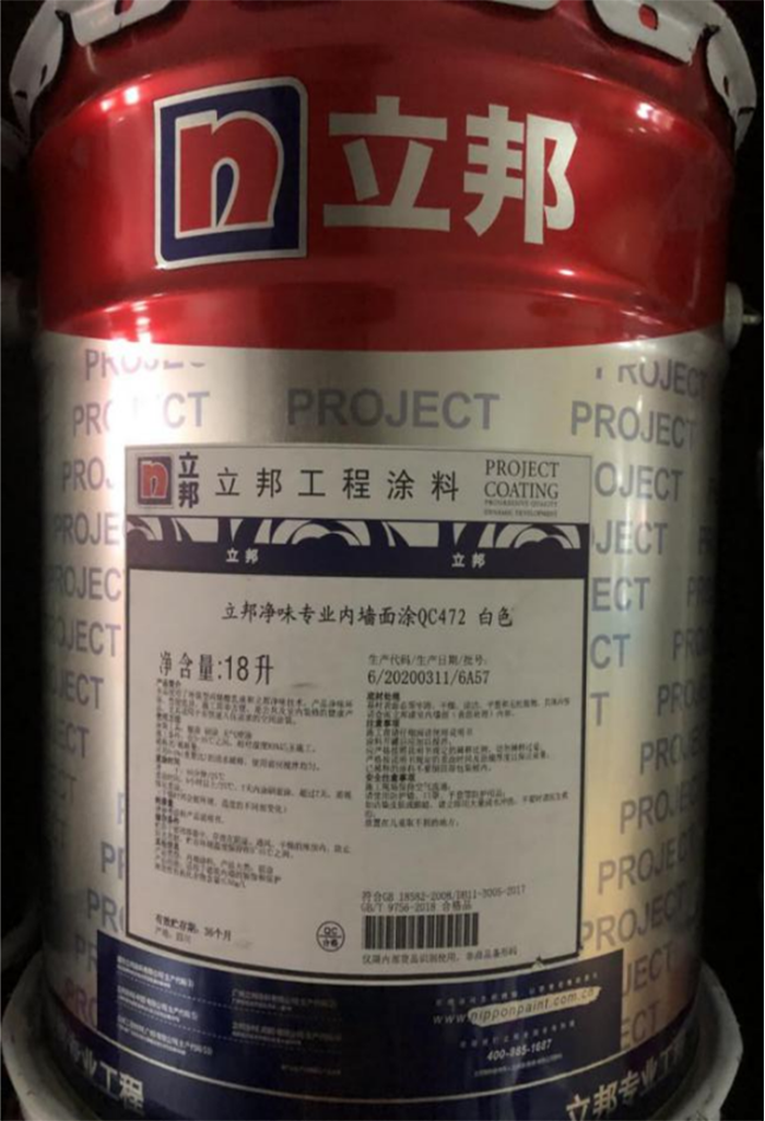 立邦凈味專業(yè)內(nèi)墻面涂QC472.png