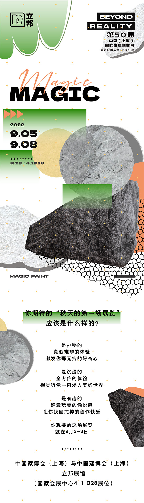 立邦借中國家博會(huì)與中國建博會(huì)奉上秋天第一