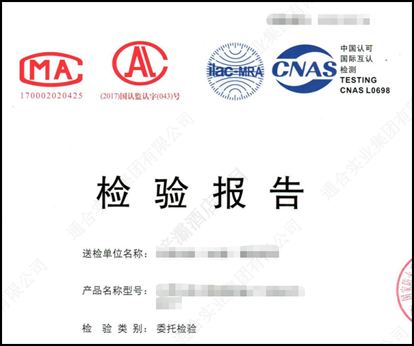 防火涂料檢測報(bào)告【樣本案例】