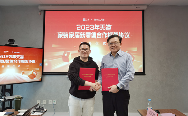 立邦再度攜手天貓家裝，協(xié)力打造新零售領(lǐng)域