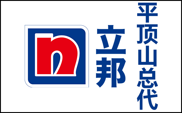 平頂山立邦漆總代理【地址、電話】