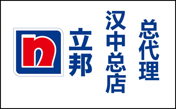 漢中立邦漆總店、授權(quán)店、總代理電話地址查