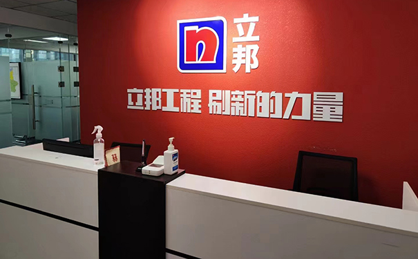 蘭州立邦漆專賣店地址電話號碼查詢