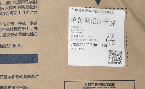 瓷磚膠的保質(zhì)期是多長(zhǎng)時(shí)間?